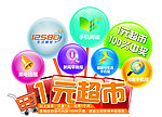 柜台pop