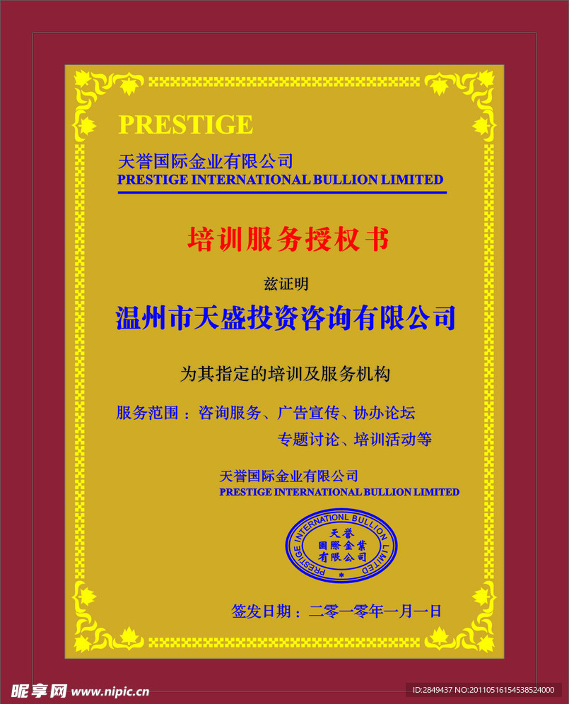 授权牌
