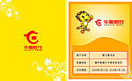 华夏银行信用卡宣传单