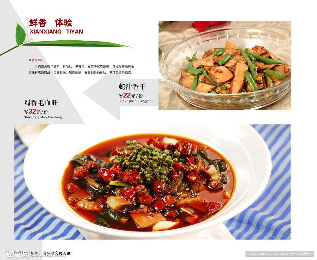 菜谱