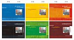 公益性教育信息指南画册封面封底