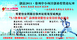 招商创业