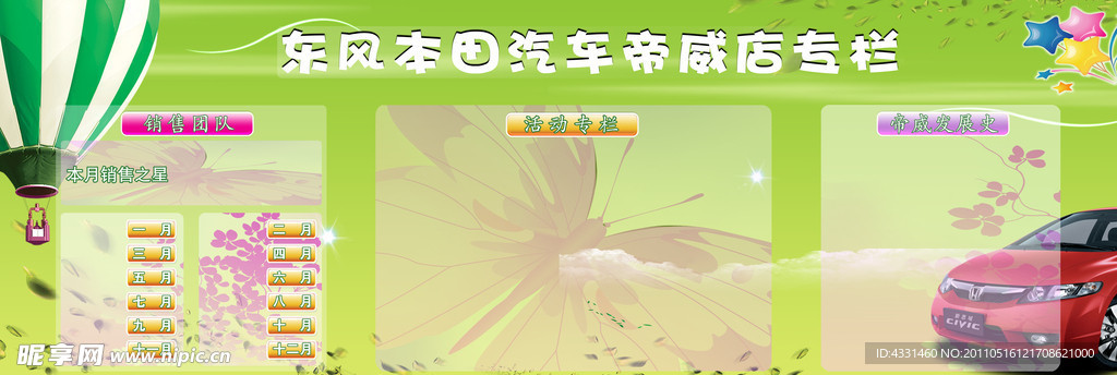 汽车展板