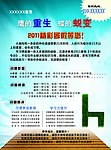 招生宣传单