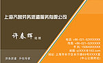 劳务公司名片