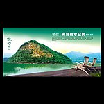 房地产广告（美湖）