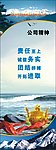企业发展展板