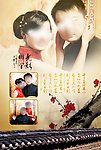 婚纱摄影模板