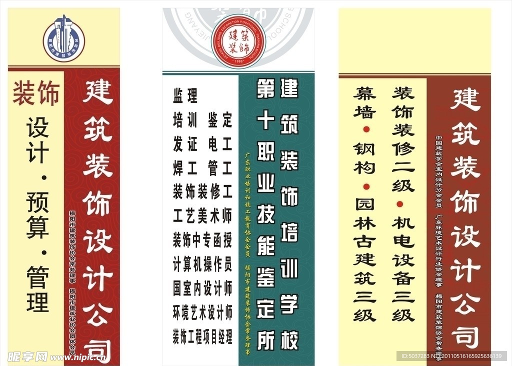 招牌