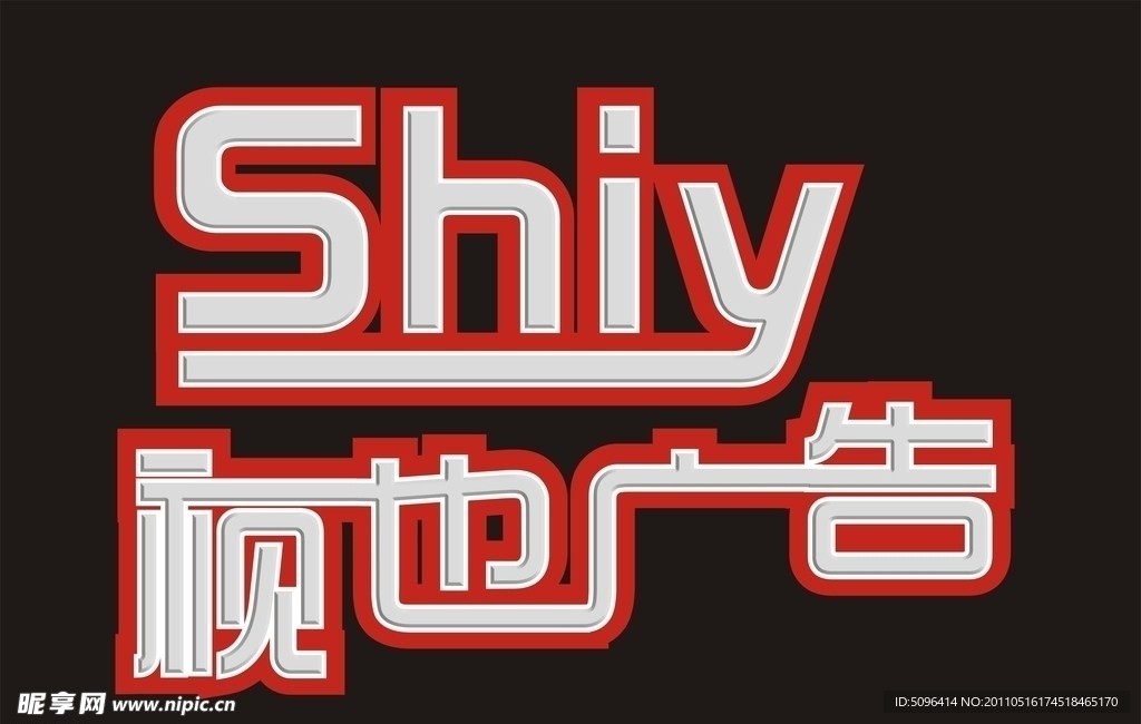 视也LOGO