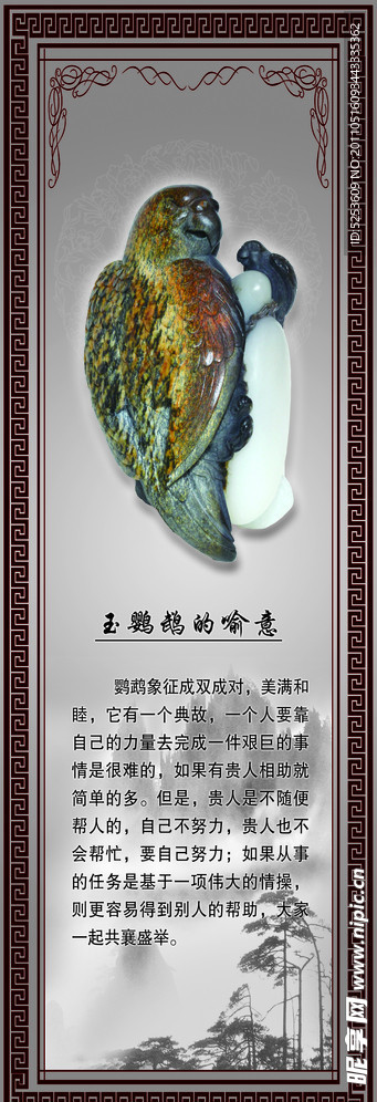 玉文化