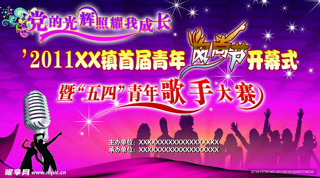 开幕式