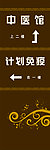 指示牌