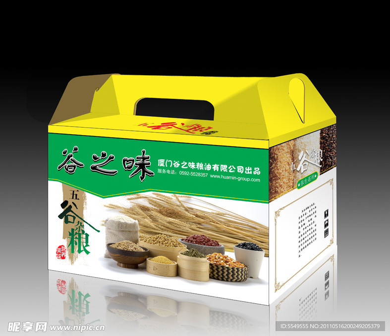 五谷杂粮（展开图）
