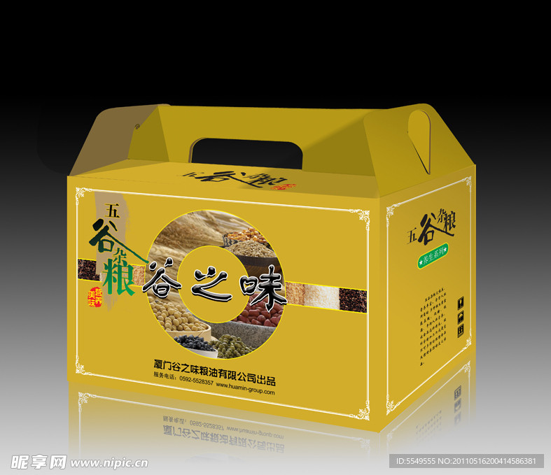 五谷杂粮（展开图）