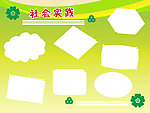 学校展板