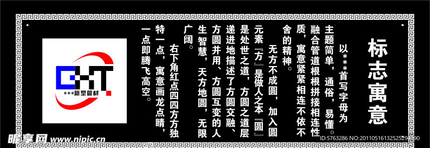 企业LOGO