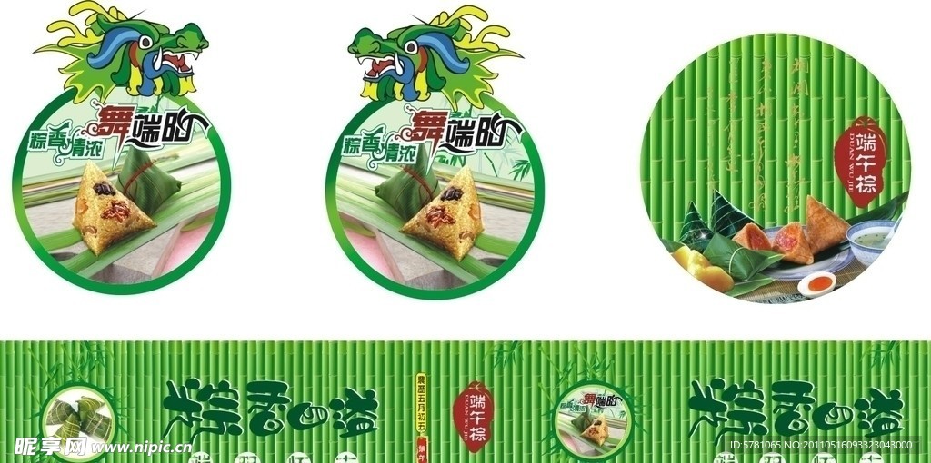 端午节广告