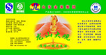 花生油标签