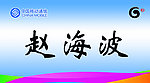 桌牌