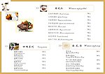 西餐厅中英文菜单