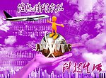 商务科技