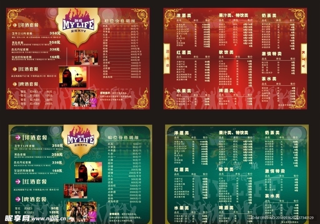 菜单