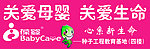 葆婴