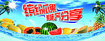 缤纷瓜果