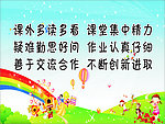 小学生学习台画面