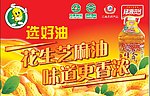 绿源井冈花生油