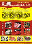 酒店食府菜品DM宣传单