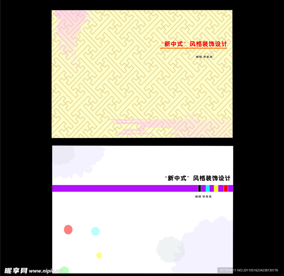 封面设计