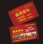 家私名片