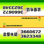 银行三角桌牌