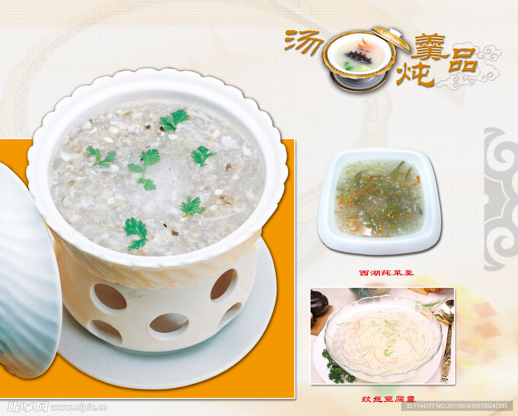菜谱菜单