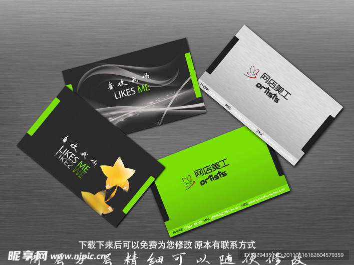 创意名片