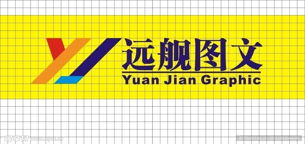 远舰标志
