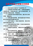 机械工程师职责