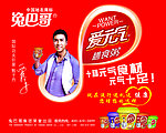 兔巴哥
