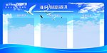 财富咨询展板