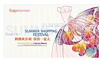 夏天吊旗