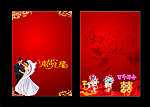 喜庆