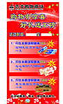 超市活动
