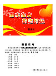 刮刮卡