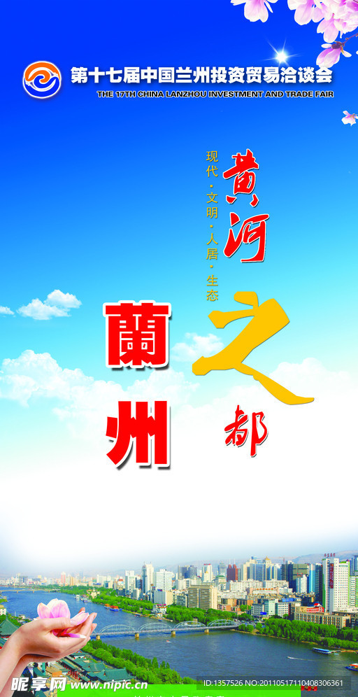 兰洽会道旗