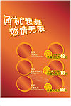激情无限设计