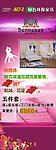 和风轩尼诗广告X展架