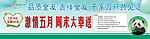 全友激情五月周末活动宣传
