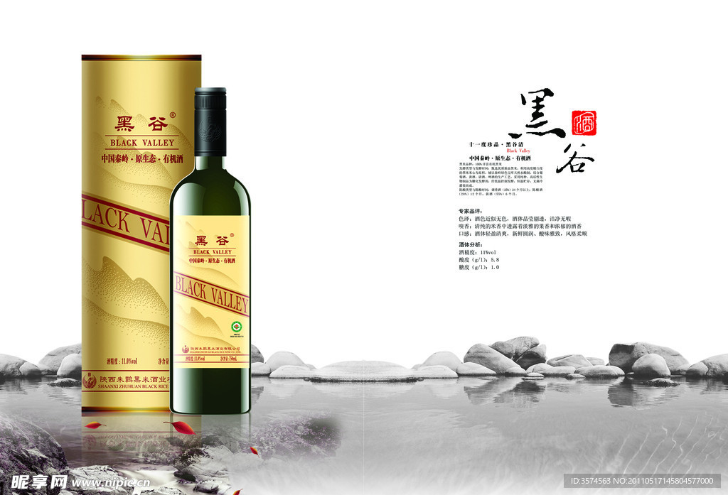 酒广告